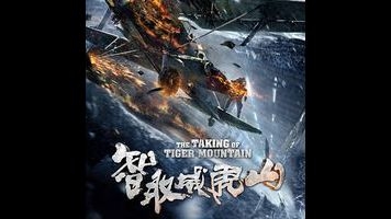 Tsui Hark transforms a Maoist chestnut into The Taking Of Tiger Mountain 3D