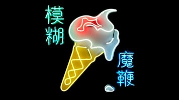 With The Magic Whip, Blur remains stubbornly iconoclastic