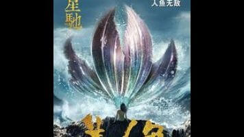 No one told Sony that The Mermaid is Stephen Chow’s best movie in years