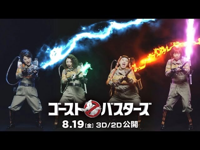 The Japanese Ghostbusters theme is a charmer