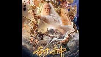 League Of Gods offers the deadly farts of a six-armed baby in dazzling 3-D