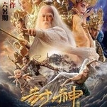 League Of Gods offers the deadly farts of a six-armed baby in dazzling 3-D