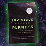 The invaluable Invisible Planets introduces the world of Chinese sci-fi