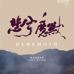 Behemoth finds poetry in China’s industrial badlands