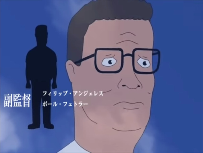 King Of The Hill meets Neon Genesis Evangelion in Propane Genesis Evangelion