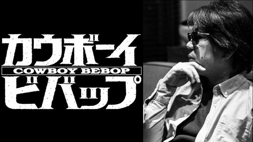 Cowboy Bebop director Shinichirō Watanabe on what it takes for art to 