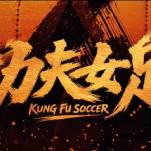 Director Stephen Chow takes the field again in the trailer for Kung Fu Soccer