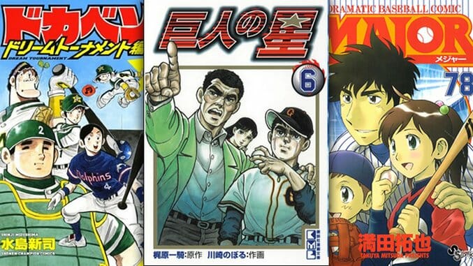 Bushido Baseball: Manga’s Hardcore Take on America’s Favorite Pastime