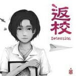 Detention Portrays the Tragedy of Dissent, Revenge and Unintended Consequences