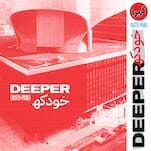 Daily Dose: Deeper, 