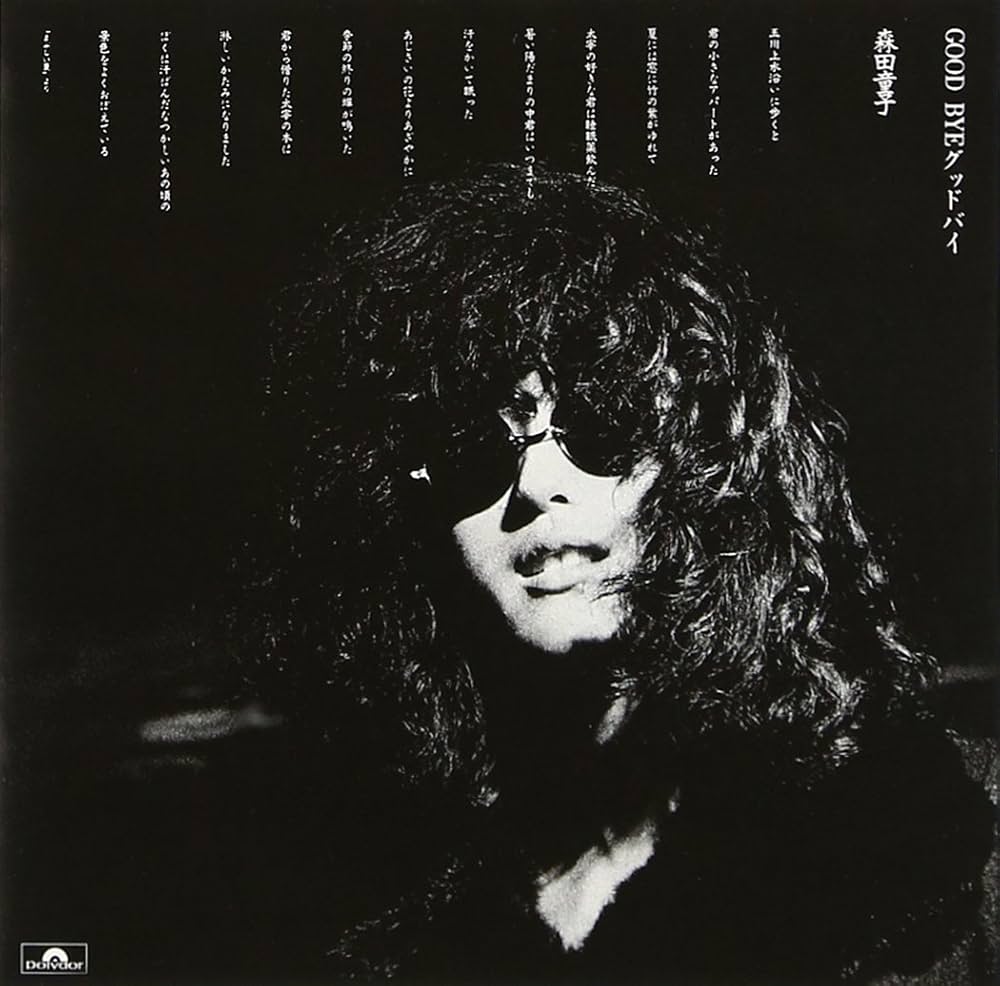 Greatest Albums of 1975