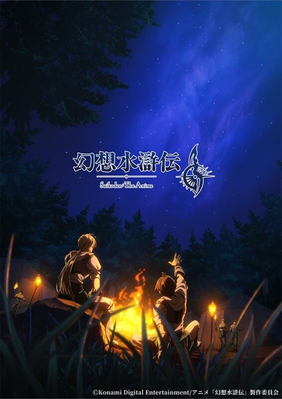 suikoden II anime