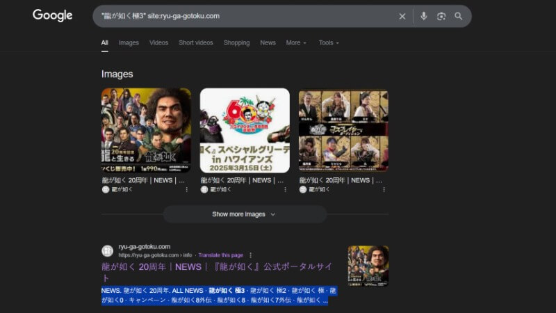 Yakuza 3 leak