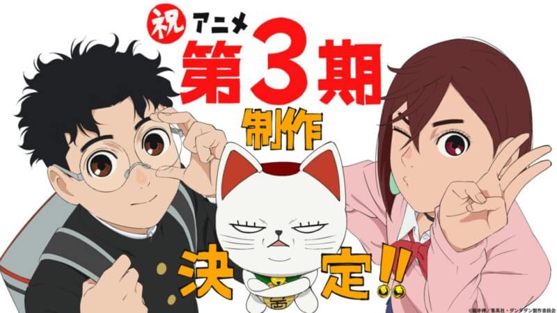 Dan Da Dan Season 3 Announced